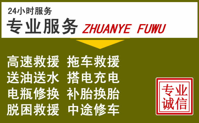 新能源汽车保有量攀升，靖边道路救援行业未来发展新趋势解析
