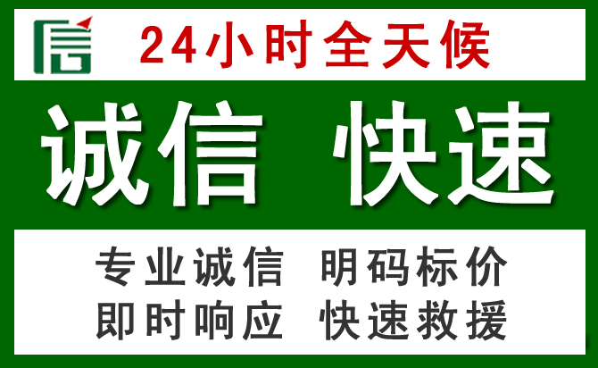 靖边汽车救援